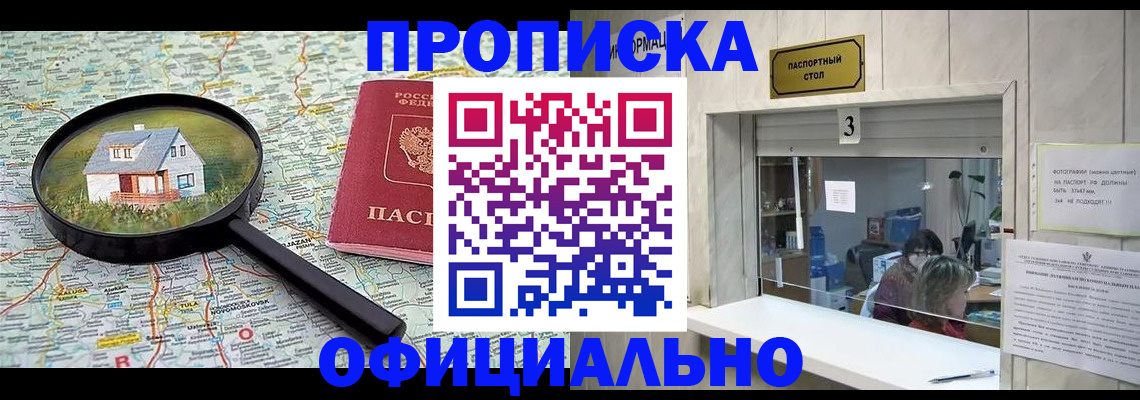 прописка иностранных граждан в Егорьевске
