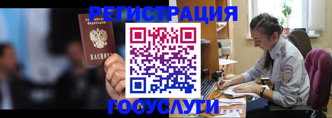 временная регистрация адрес в Егорьевске