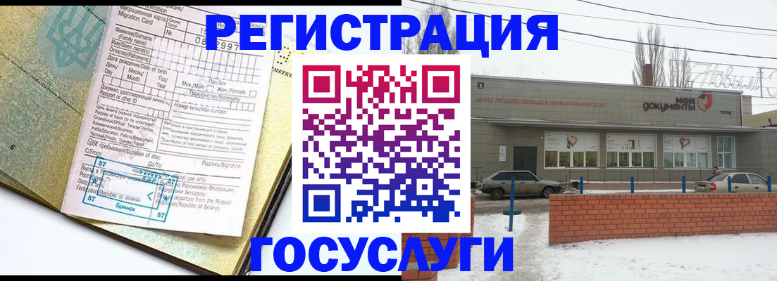 временная регистрация собственник в Егорьевске