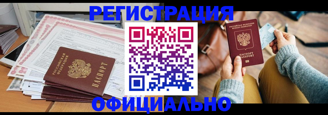 временная регистрация для школы в Егорьевске