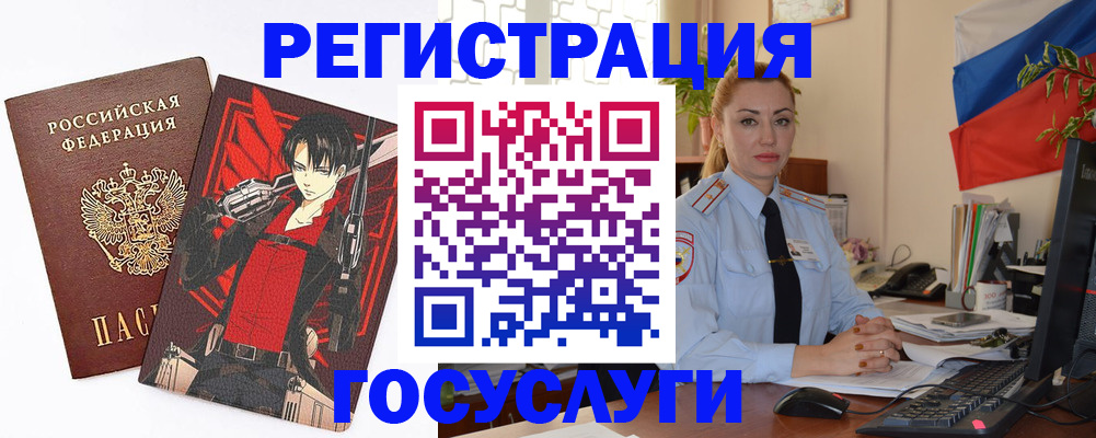 временная регистрация купить в Егорьевске